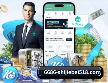 6686体育综合赛事中心 APP 深度功能