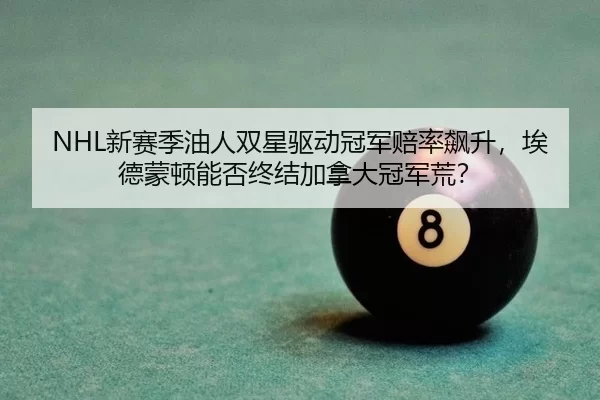 xin-sai-ji-you-ren-shuang-xing-qu-dong-guan-jun-pei-lv-biao-sheng-ai-de-meng-dun-neng-fou-zhong-jie-jia-na-da-guan-jun-2-236.jpg