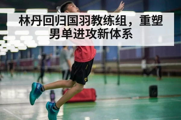 badminton smash