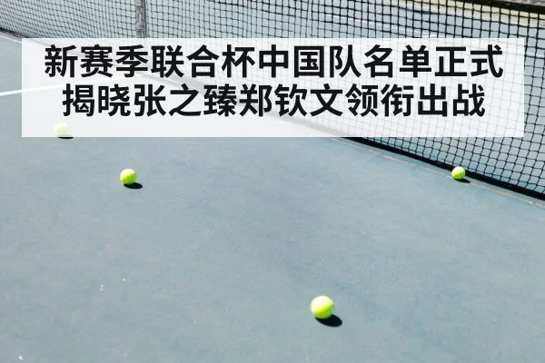 tennis match