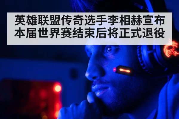 esports player portrait
