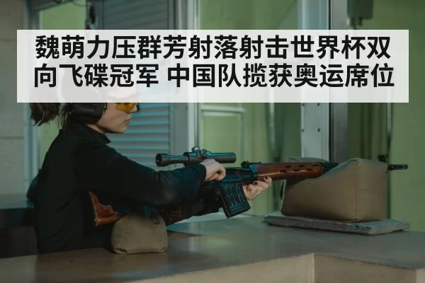 female shooter aiming