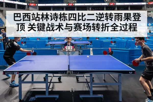 table tennis match action
