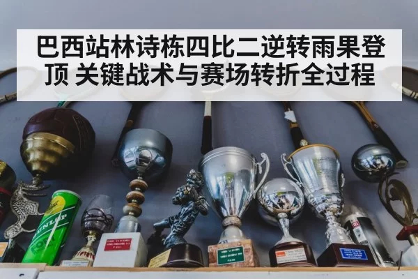 table tennis trophy