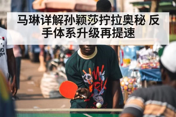 ping pong player