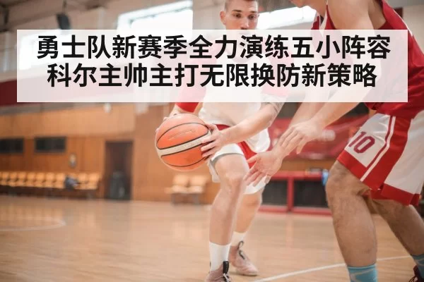 basketball fast break